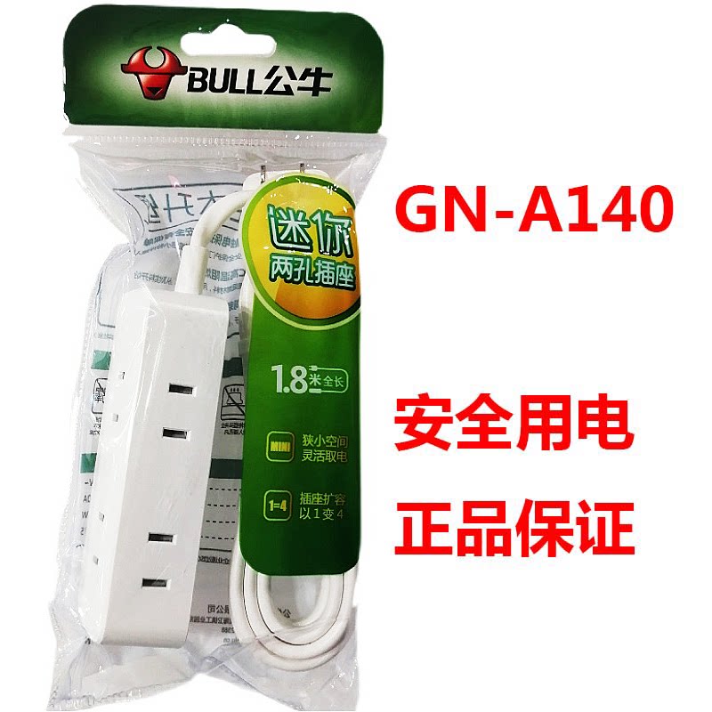 Bull two-foot socket plug extension cord power supply extension two-hole two-jack plug-in board with line 1 8 meters GN-A140