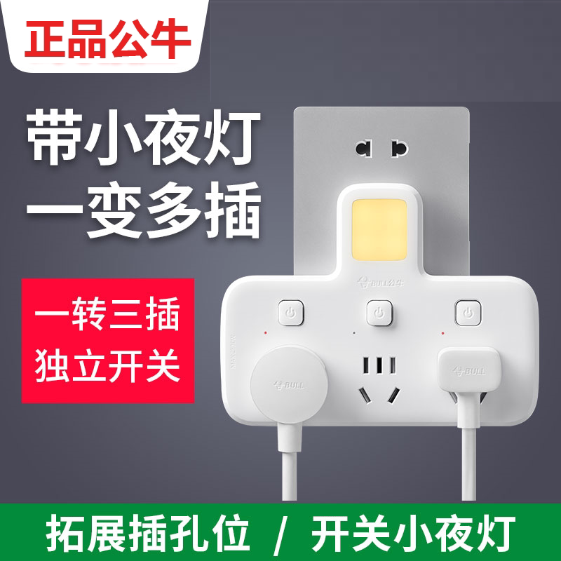 Bull socket plug converter porous power plug multi - functional extension wireless interface wireless plug 96033Y