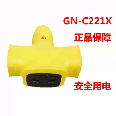 Bull socket wireless explosion-proof anti-drop anti-pressure floor drag special drop not bad self-wiring board GN-C221X C2210