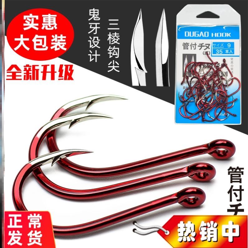 Pipe hook Sleeve hook Big eye Iseni barbed fishing hook with circle Fishing carp herring hook Hit big hook