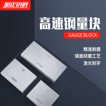 Xu Zheng Honghu level 0 single piece gauge block caliper micrometer calibration block single block gauge block gauge standard block 0 0005