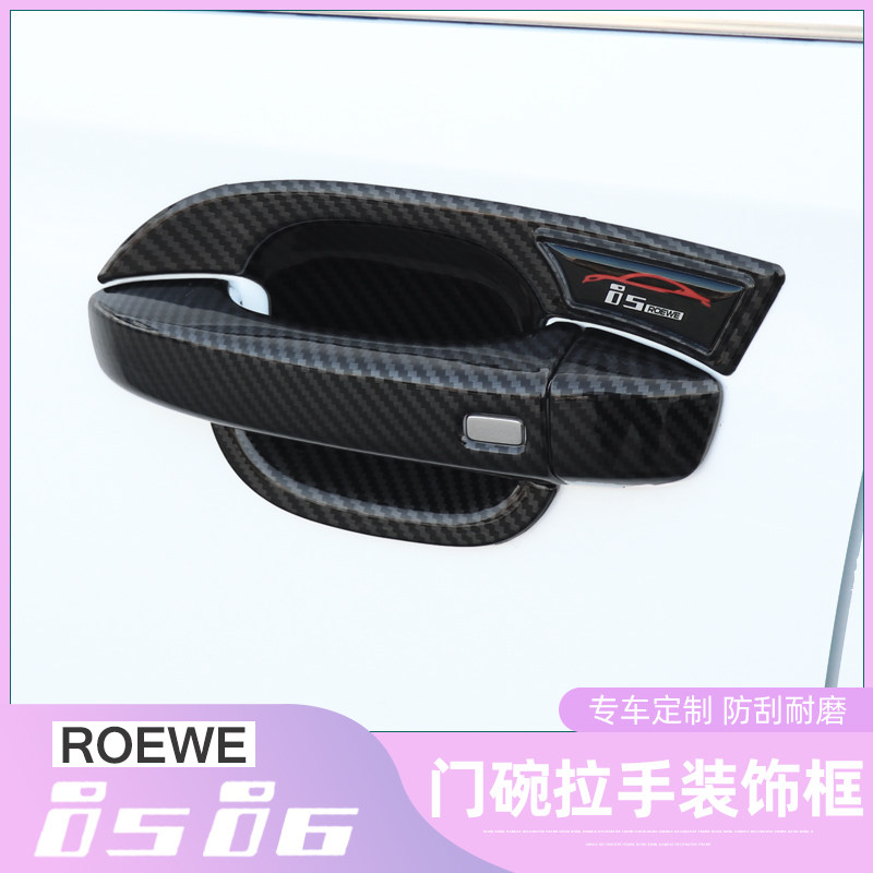 Dedicated to roewe i5 i6 outer door bowl handle decorative paste ei5 ei6 door handle burst modification protection accessories