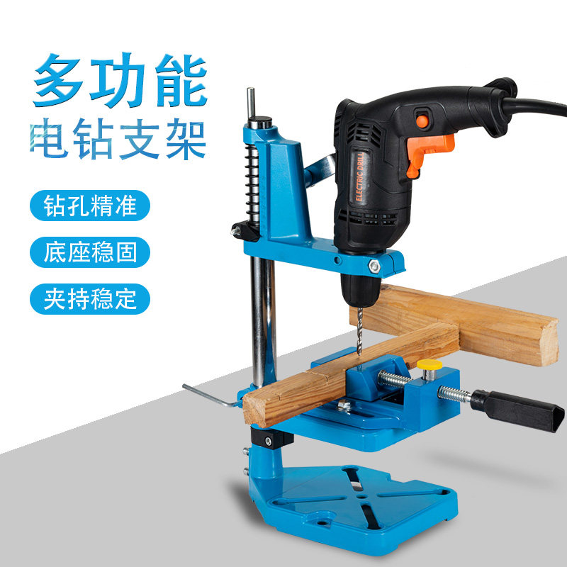 Special crowd electric drill bracket multifunctional hand electric drill small bench drill pistol drill universal household variable mini Mini bench drill