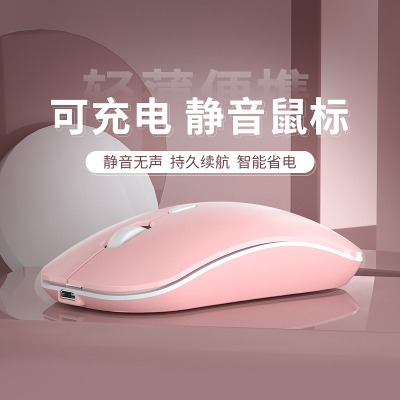 Wireless Slip Rat Rechargeable Mute Silent Laptop Desktop Home Office Games For Boys And Girls Cute