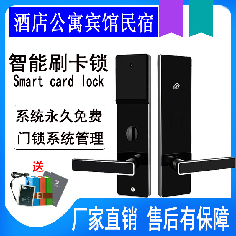 Hotel Hotel Swipe Card Magnetic Card Lock Induction Smart Door Lock Room Wooden Door Rental IC System Electronic Lock