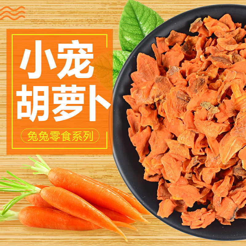 Rabbit Carrot Granules Chinchilla Guinea Pig Pet Snacks Dehydrated Carrot Chips 250g
