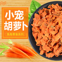 Rabbit Rabbit Carrot Grain Dragon Cat Dutch Pig Pet Snacks Dehydrated Carrot Slices 250g