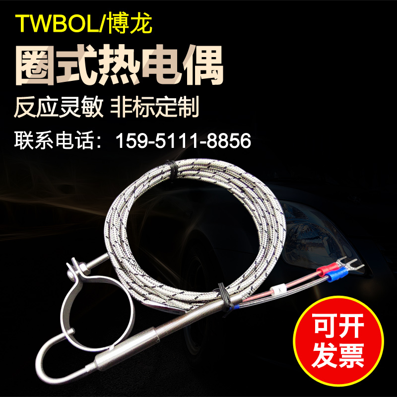 Circle type thermocouple Bolon throat hoop hoop-type sheathed thermocouple K-type temperature monitor O-ring type sheathed couple