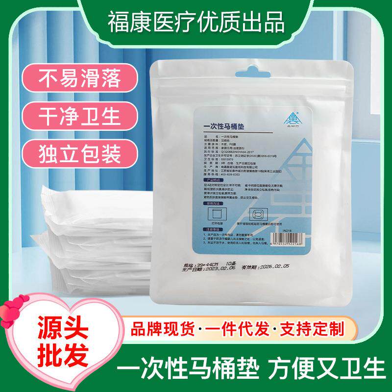 Disposable Toilet Cushion Travel Travel Universal Waterproof Sepal Cushion Cover Portable 10 Fitted Toilet Cushion-Taobao