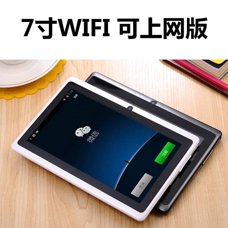 WiFi version 7 inch Q88 tablet full-Chi A33 fast hand trembling live tablet One cross border-Taobao