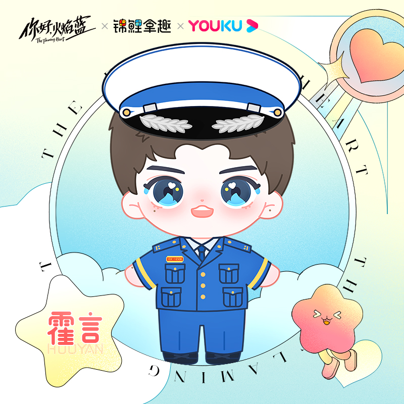 'Hello Flame Blue' genuine authorizing cotton dolls-Hooyan