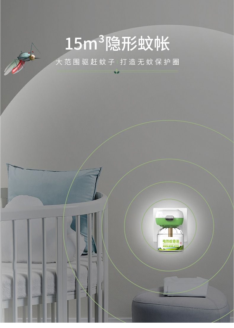 洁饶 蚊香液 4液1器 图3