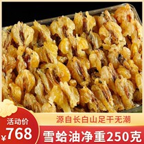 Snow clam oil Changbai Mountain Snow clam Northeast clams oil gillin frogs oil and snow clams with papaya net weight 250g