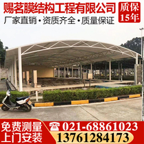 Manufacturers hot film structure awning Scenic shading landscape shading unit motor vehicle rain shading Community shading