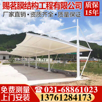 Custom oblique rod type motor vehicle parking shed Large bus sunscreen shed Outdoor film structure shading rain shelter