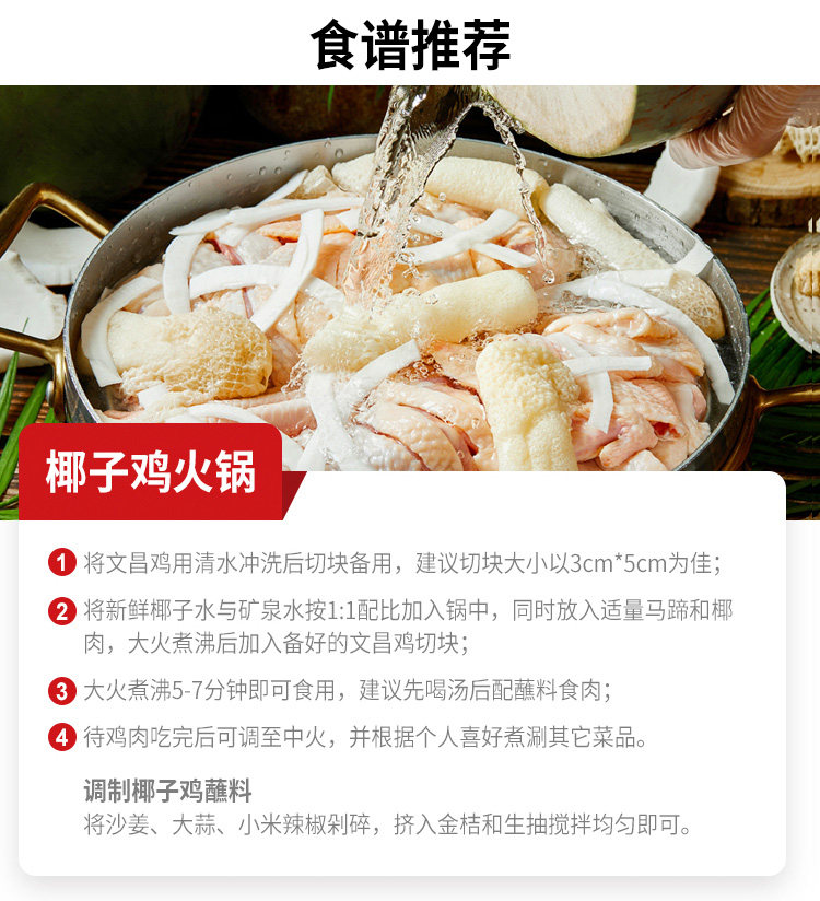 国家地理标志产品 海南文昌 散养大公鸡 2斤/只 图7