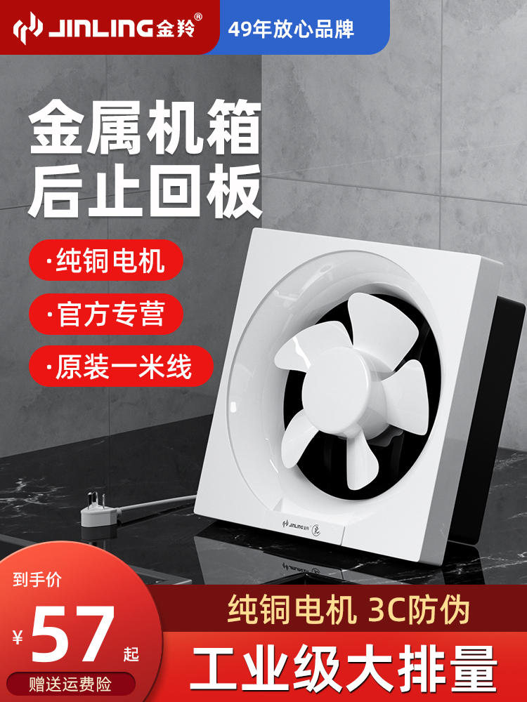 Jinling mạnh mẽ quạt hút phòng tắm tiếng ồn thấp quạt hút nhà bếp hộ gia đình hút quạt hút vệ sinh quạt thông gió các loại quạt hút mùi nhà bếp quạt hút mùi âm trần Quạt hút mùi