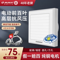 Golden antelope 6 inch electric shutter exhaust fan toilet home window type exhaust ventilator glass round exhaust fan