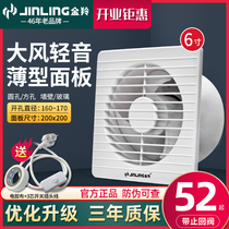 Golden Antelope 6 Inch Exhaust Fan Household Glazing Type Round Ventilation Exhaust Fan 4 Inch Bathroom Wall Powerful Exhaust Fan