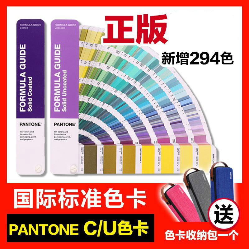 Genuine Color Card Pantone Color Card International Standard Color Pass Color Card Universal C Card CU Color Card GP1601A