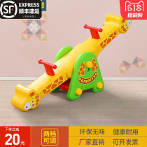 Kindergarten children double seesaw home indoor outdoor seesaw baby Trojan ride ride equipment rocking horse