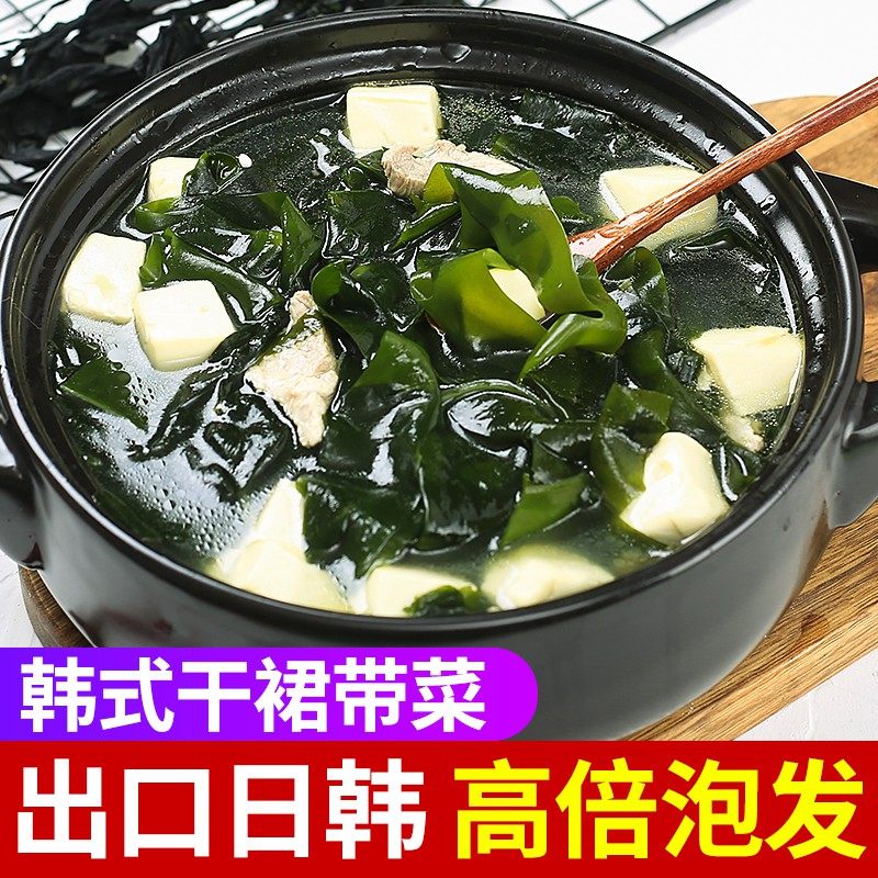 Dry wakame Jung Sung dry goods flagship store Korean style Korean kelp soup sandless washed sprouts low fat children
