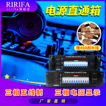 24-way 4KW power box 12-way power supply through box stage lighting and sound engineering distribution box Digital Silicon cabinet