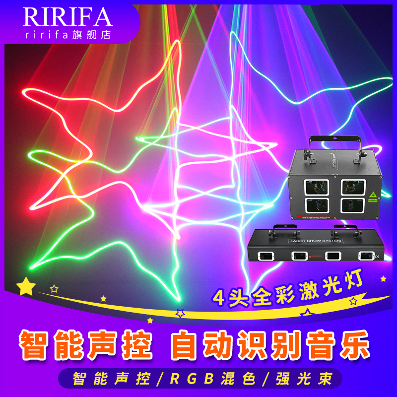 Four-head full-rehearsal laser light laser flash ktv bag room bar four-eye sound control beam line stage light