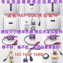 Capteur de petite poop adapté AGY191A B201 303 clapet à valve magnétique inductive du robinet Accessoires Z-QC