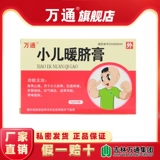 5 ящиков] Высокий детский теплый пупочный крем 5G*3 плода холодная грыжа Удаление холода и облегчения боли в животе диарея Diarhea Diamond Na.