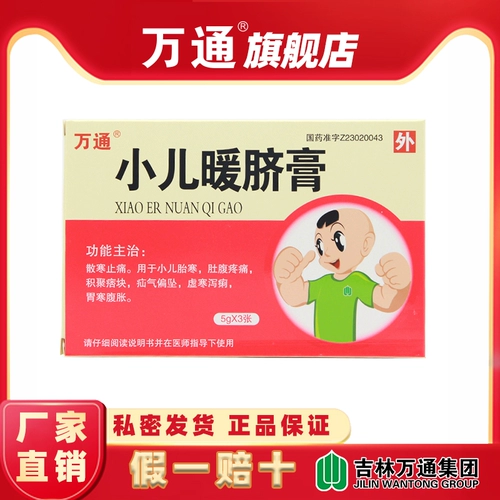 5 ящиков] Высокий детский теплый пупочный крем 5G*3 плода холодная грыжа Удаление холода и облегчения боли в животе диарея Diarhea Diamond Na.