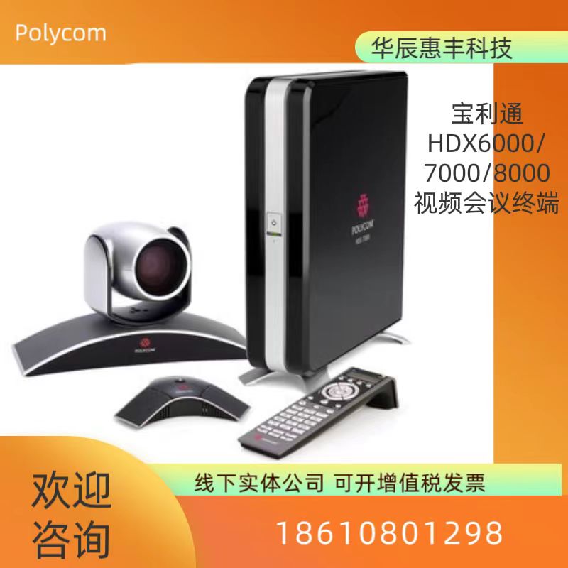 Polycom Paulitong HDX6000 7000 8000 video conferencing terminal MPTZ-9 trigeneration camera-Taobao