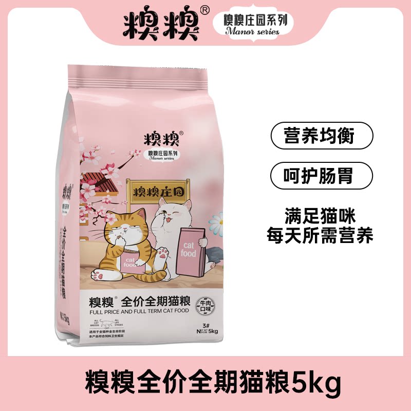 Embarrassing Embarrassing 3-Full price full term cat food (5KG bags) - Taobao