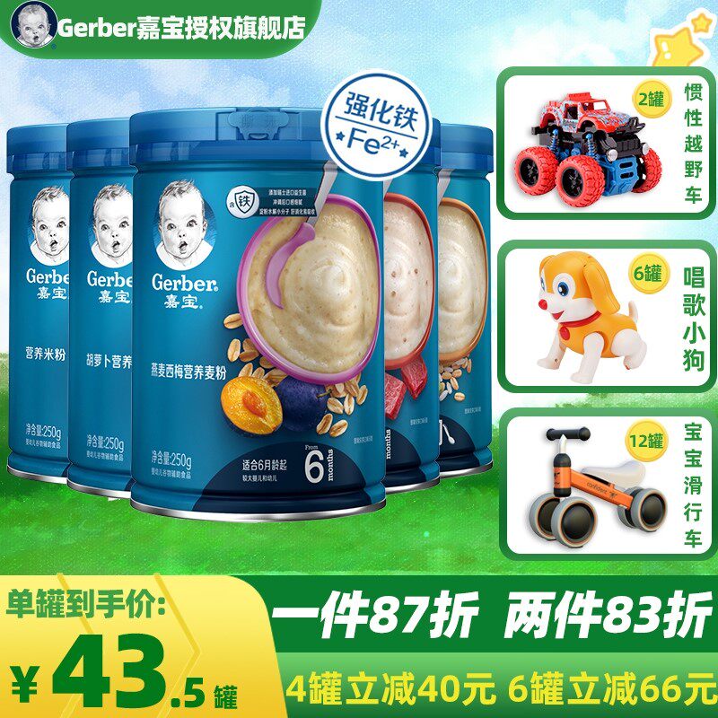 Carabao rice flour 1 section 250g Carrot Probiotic High-speed Rail Rice Burnt Infant Infant Nutrition Deputy Food Flagship Store