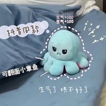 ins girl heart cute turn octopus doll double face expression doll plush toy doll female birthday gift
