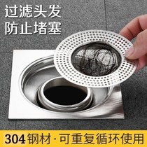 Toilet floor drain net kitchen wash basin filter stainless steel shower room hair sink toilet anti-blocking artifact