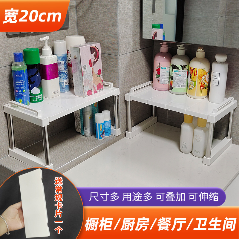 20cm Wide Extendable Storage Rack, Kitchen Countertop Organizer, Bathroom Storage Rack, Stackable and Detachable