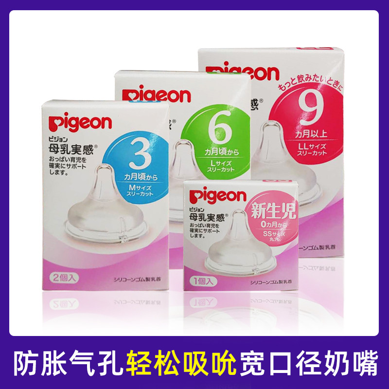 Japan Now Goods Bay Kiss-wide Pacifier Breastmilk Real baby Baby Pacifier SS S M L