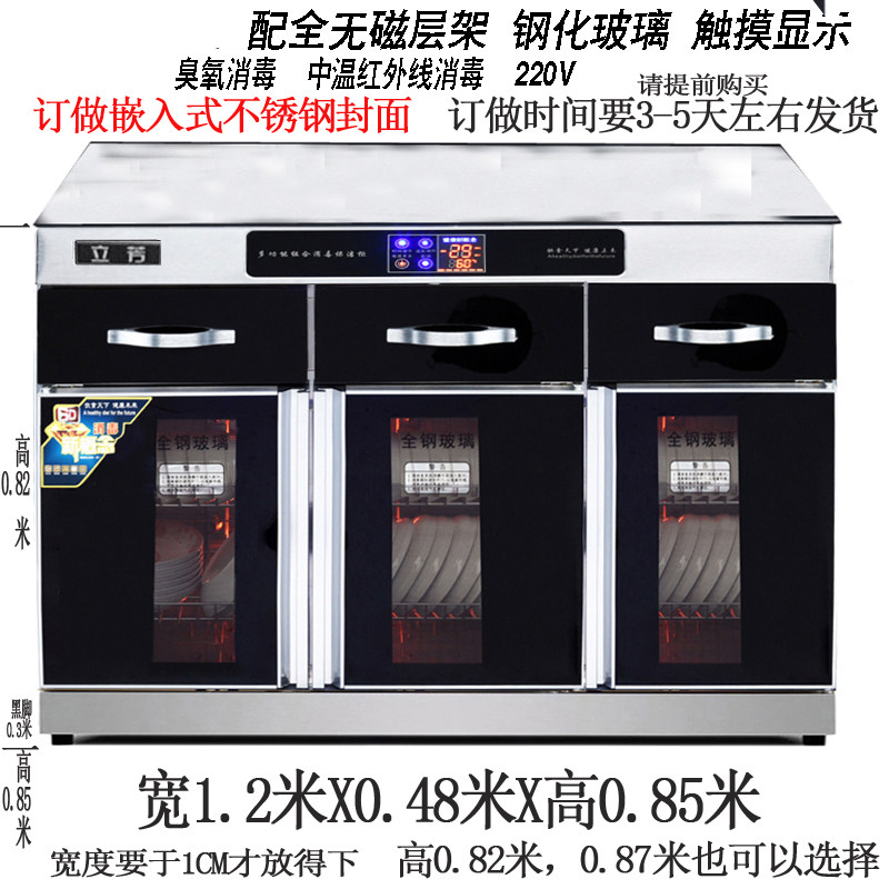 Lifang custom-made embedded disinfection cabinet tea cabinet box Commercial multi-function dining cabinet dining room cabinet