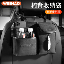 Car chair back storage bag hanging bag car chair back bag multifunctional padded fur drawing paper car tissue box