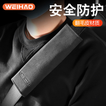 Car seat belt shoulder cover flip fur shoulder cover comfortable car products soft extended protective cover fuse