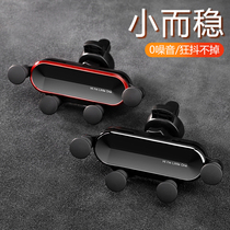 Car mobile phone bracket car air outlet car car car car car support navigation fixed suction type multi-function driver