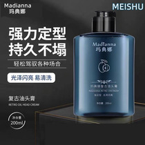 Retro Oil Head Cream Men Powerful Styling Fluffy Large Back Head Deviner Moisturizing Gel Water Cream Hair Gel Spray