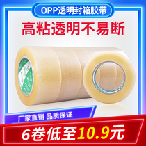 6 rolls of transparent tape 4 5cm Taobao express packing and sealing tape big roll high viscosity sealing packaging tape