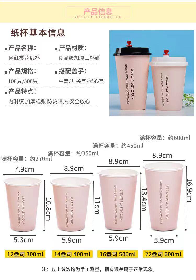 Sakura Pink Paper Cups: Cute Disposable Drinkware for Milk Tea - Product image 7