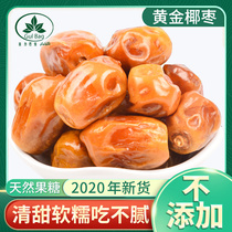 Guli Bago yellow dates Xinjiang specialties Golden dates dried dates Iraqi non-grade natural dried fruit