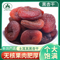 New Turkish Big Apricot Dried black apricot 200g no import seedless apricot gold apricot
