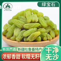 Guli Bago Emerald Raisin Xinjiang specialty Turpan dried fruit new snacks