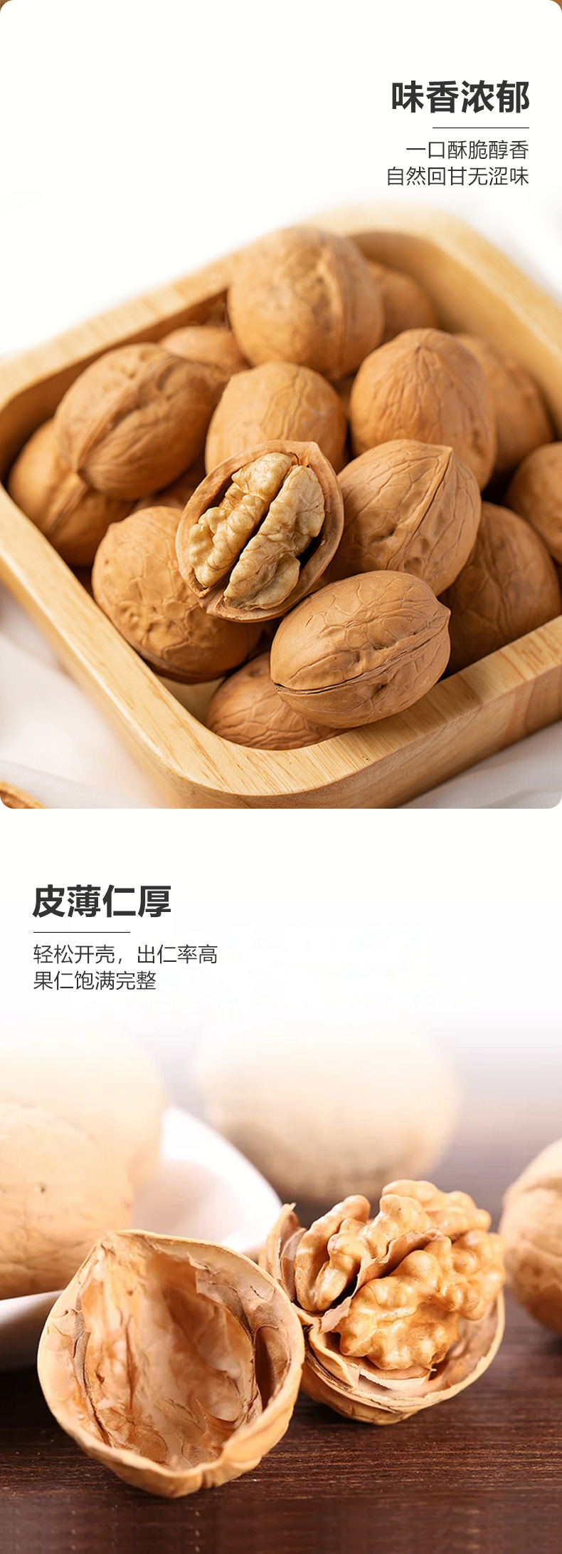 Gul Bag/古力巴戈 新疆纸皮核桃 3斤 图3