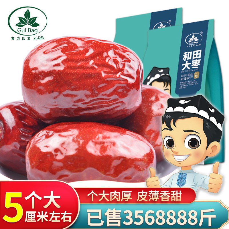 Xinjiang red jujube hetian super jujube 2500g super brittle jujube dry level Jun jujube specialty hetian jujube